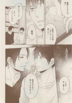 ボーイズキャピ! 2015-02 Page #290