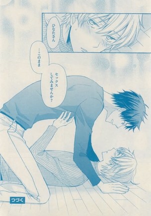 ボーイズキャピ! 2015-02 Page #368