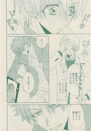 ボーイズキャピ! 2015-02 Page #36