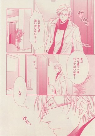 ボーイズキャピ! 2015-02 Page #248