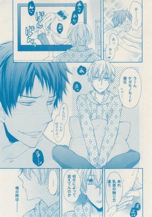 ボーイズキャピ! 2015-02 Page #347