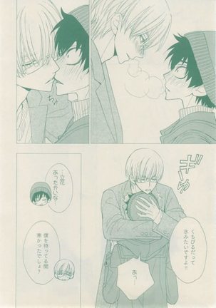 ボーイズキャピ! 2015-02 Page #14