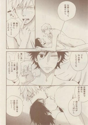 ボーイズキャピ! 2015-02 Page #204