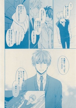 ボーイズキャピ! 2015-02 Page #420