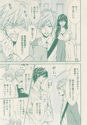 ボーイズキャピ! 2015-02 Page #67
