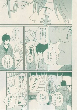 ボーイズキャピ! 2015-02 Page #197