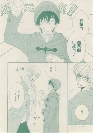 ボーイズキャピ! 2015-02 Page #16
