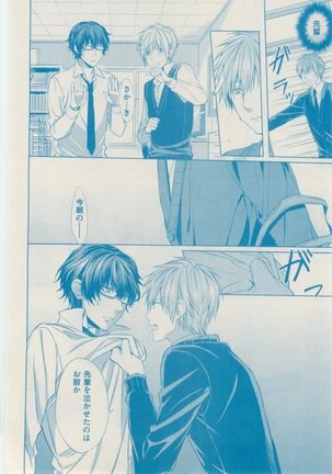 ボーイズキャピ! 2015-02 Page #406