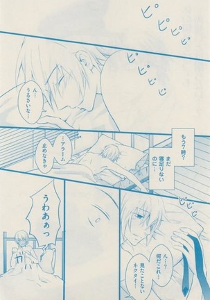 ボーイズキャピ! 2015-02 Page #370