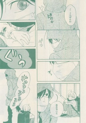 ボーイズキャピ! 2015-02 Page #175
