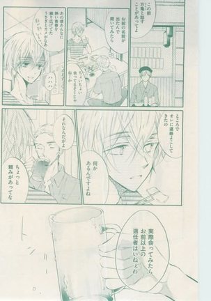 ボーイズキャピ! 2015-02 Page #127