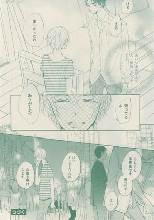 ボーイズキャピ! 2015-02 Page #132
