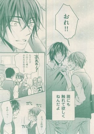ボーイズキャピ! 2015-02 Page #89