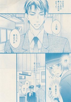 ボーイズキャピ! 2015-02 Page #375