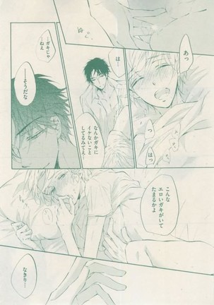 ボーイズキャピ! 2015-02 Page #115