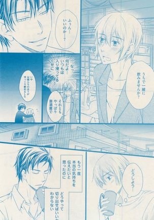ボーイズキャピ! 2015-02 Page #387