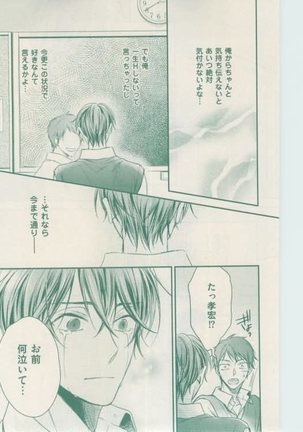 ボーイズキャピ! 2015-02 Page #83