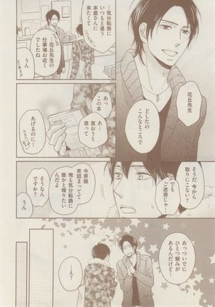 ボーイズキャピ! 2015-02 Page #286