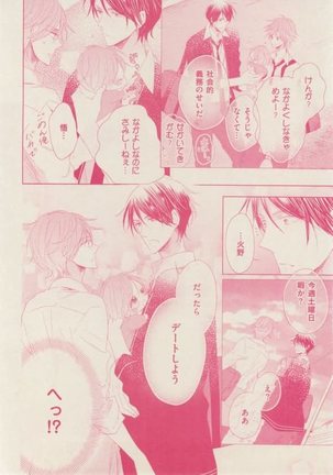 ボーイズキャピ! 2015-02 Page #304