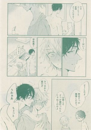 ボーイズキャピ! 2015-02 Page #120