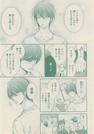 ボーイズキャピ! 2015-02 Page #148