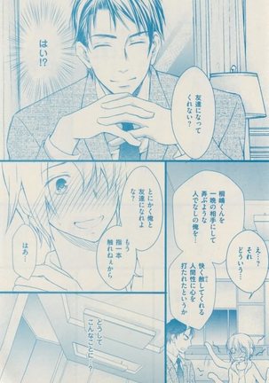 ボーイズキャピ! 2015-02 Page #378
