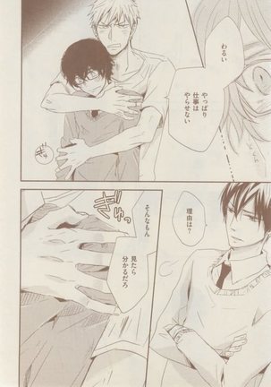 ボーイズキャピ! 2015-02 Page #218