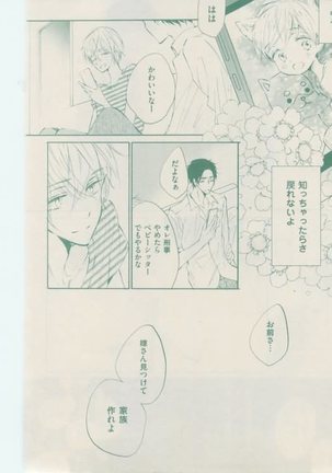 ボーイズキャピ! 2015-02 Page #130