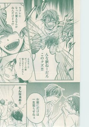 ボーイズキャピ! 2015-02 Page #81