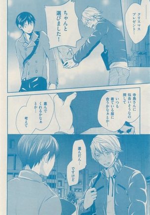 ボーイズキャピ! 2015-02 Page #332