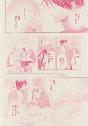 ボーイズキャピ! 2015-02 Page #310