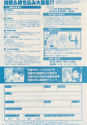ボーイズキャピ! 2015-02 Page #441