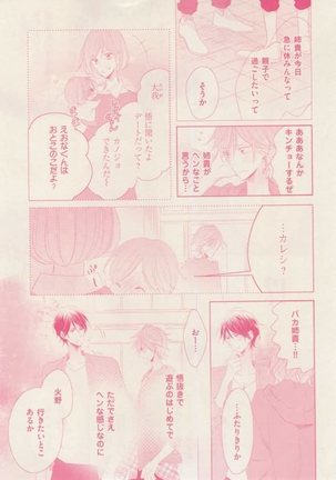ボーイズキャピ! 2015-02 Page #307