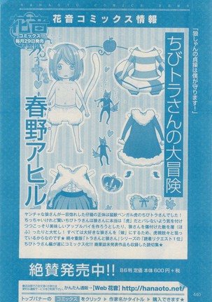 ボーイズキャピ! 2015-02 Page #440