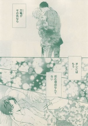 ボーイズキャピ! 2015-02 Page #112