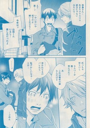 ボーイズキャピ! 2015-02 Page #333