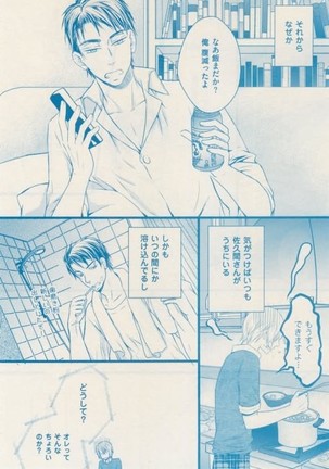 ボーイズキャピ! 2015-02 Page #379