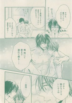 ボーイズキャピ! 2015-02 Page #72