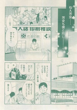 ボーイズキャピ! 2015-02 Page #145