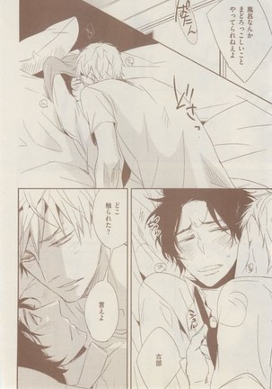 ボーイズキャピ! 2015-02 Page #222