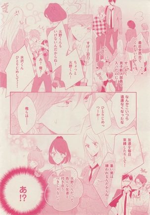 ボーイズキャピ! 2015-02 Page #300