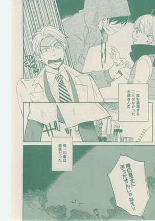 ボーイズキャピ! 2015-02 Page #172