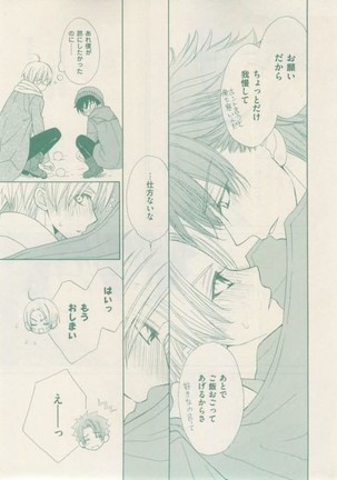 ボーイズキャピ! 2015-02 Page #27