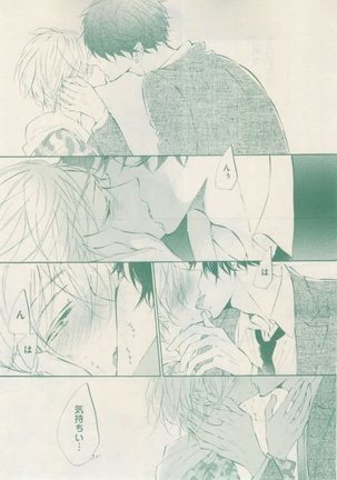 ボーイズキャピ! 2015-02 Page #111