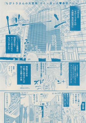 ボーイズキャピ! 2015-02 Page #428