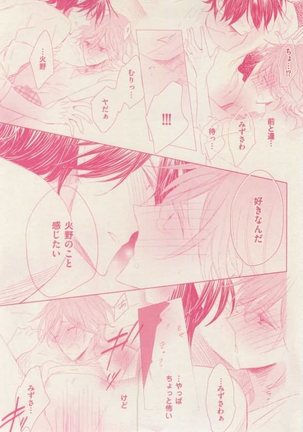 ボーイズキャピ! 2015-02 Page #325