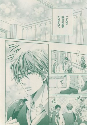 ボーイズキャピ! 2015-02 Page #74