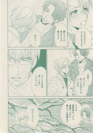 ボーイズキャピ! 2015-02 Page #32