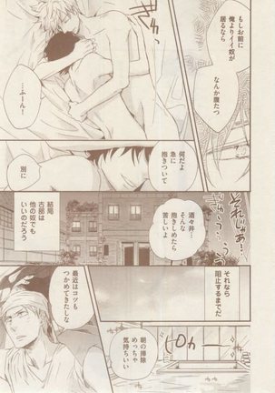 ボーイズキャピ! 2015-02 Page #205