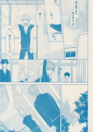 ボーイズキャピ! 2015-02 Page #417
